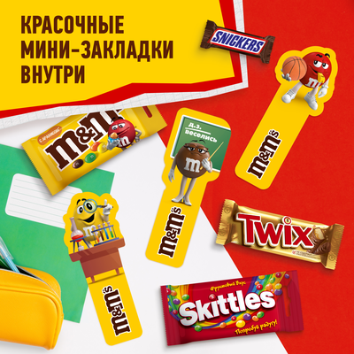 Подарочный набор M&M'S и друзья Книжка, набор конфет M&M's, Skittles, Twix и Snickers, 168г