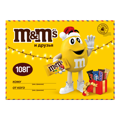 Новогодний подарок набор сладостей M&M'S и друзья Маленькая посылка,набор конфет Snickers, Milky Way, Mars, M&M'S, Twix с онлайн-игрой внутри, 108г
