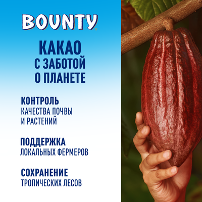Шоколадный батончик Bounty Trio Райская клубника в белом шоколаде с нежной мякотью кокоса со вкусом клубники, 78 г