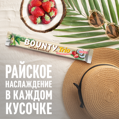 Шоколадный батончик Bounty Trio Райская клубника в белом шоколаде с нежной мякотью кокоса со вкусом клубники, 78 г
