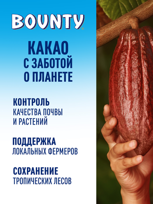 Шоколадный батончик Bounty Trio Райская клубника в белом шоколаде с нежной мякотью кокоса со вкусом клубники, 78 г