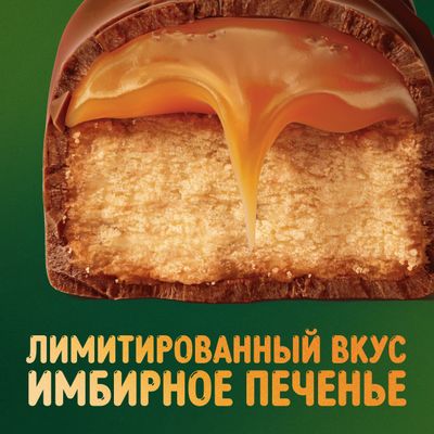 Шок. Конфеты Твикс минис Имбирное печенье 2,7кг новый ШК