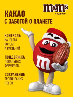 Новогодний подарок набор сладостей M&M'S и друзья Большая посылка, набор конфет M&M's, Snickers, Twix, Bounty, Mars, Milky Way, Skittles, 452г
