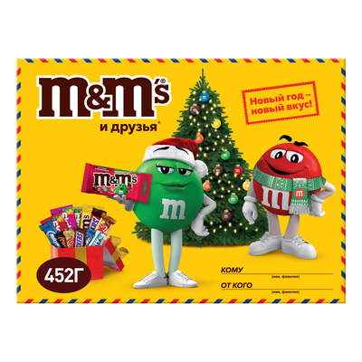 Новогодний подарок набор сладостей M&M'S и друзья Большая посылка, набор конфет M&M's, Snickers, Twix, Bounty, Mars, Milky Way, Skittles, 452г