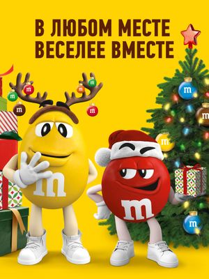 Новогодний подарок набор сладостей M&M'S и друзья Большая посылка, набор конфет M&M's, Snickers, Twix, Bounty, Mars, Milky Way, Skittles, 452г