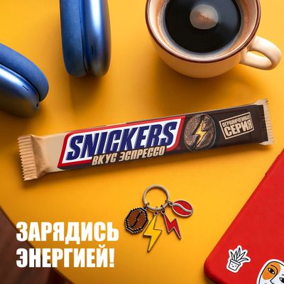 Шоколадный батончик Snickers Эспрессо, арахис, нуга со вкусом эспрессо и карамель в молочном шоколаде, 81 г