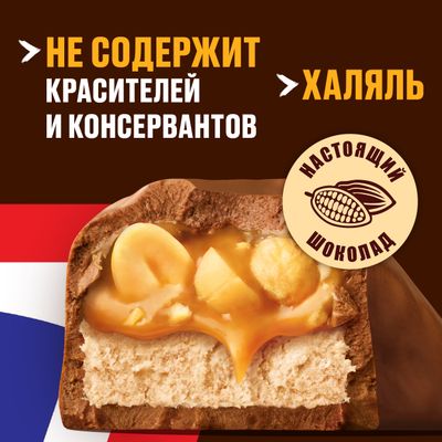Шоколадный батончик Snickers Эспрессо, арахис, нуга со вкусом эспрессо и карамель в молочном шоколаде, 81 г