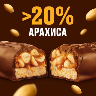 Шоколадный батончик Snickers Эспрессо, арахис, нуга со вкусом эспрессо и карамель в молочном шоколаде, 81 г