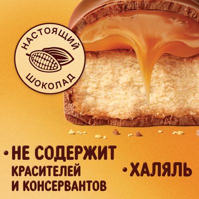 Шоколадный батончик Twix Xtra с карамелью и печеньем, 82 г