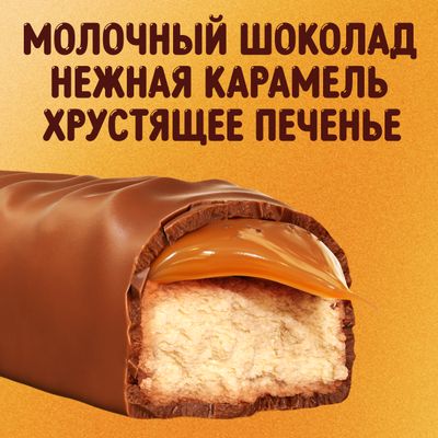 Шоколадный батончик Twix Xtra с карамелью и печеньем, 82 г