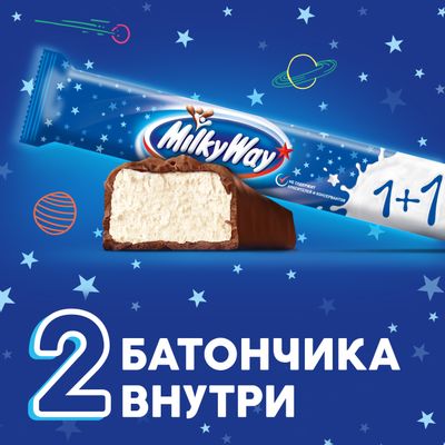 Шоколадный батончик Milky Way 1+1 с нежным суфле, 52 г