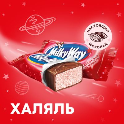 Шоколадный батончик Milky Way «Клубничный коктейль» с воздушным суфле, 26 г