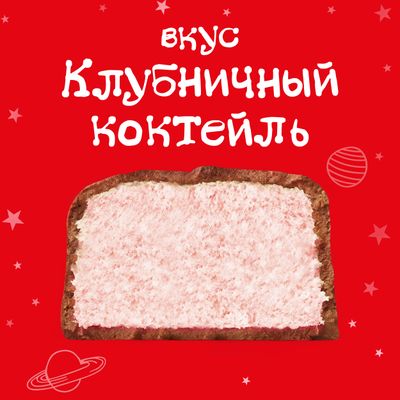 Шоколадный батончик Milky Way «Клубничный коктейль» с воздушным суфле, 26 г