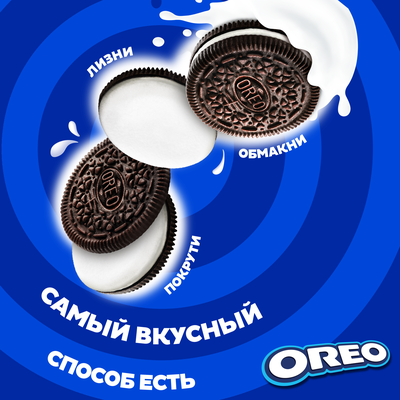 Печенье OREO с какао и начинкой с ванильным вкусом, 95г