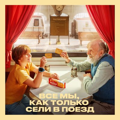 ПЕЧЕНЬЕ ВИТАМИНИЗИРОВАННОЕ МОЛОЧНОЕ С ГЛАЗУРЬЮ «ЮБИЛЕЙНОЕ», 116г