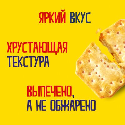 Крекер TUC с сыром, 100г