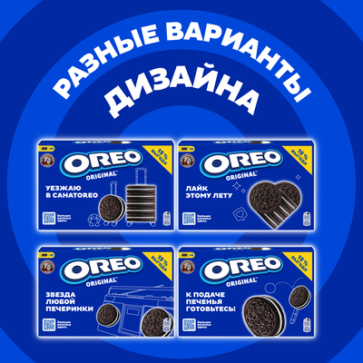 Печенье OREO с какао и начинкой с ванильным вкусом, 228г