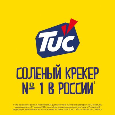 Крекер TUC со вкусом Копченые колбаски, 100г