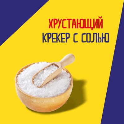 Крекер TUC с солью, 100г