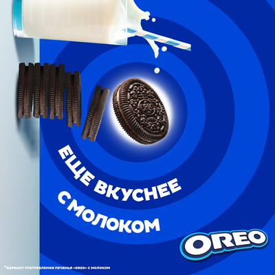 Печенье OREO с какао и начинкой со вкусом шоколада, 228г