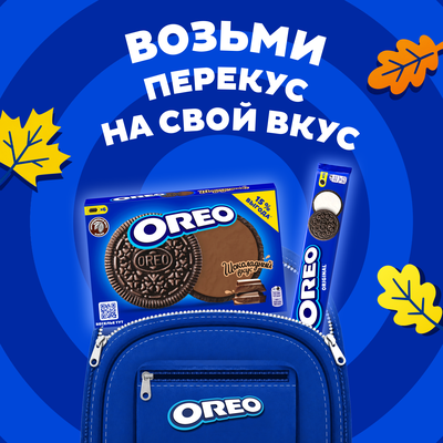 Печенье OREO с какао и начинкой со вкусом шоколада, 228г