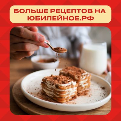 Печенье витаминизированное традиционное Юбилейное 224 г