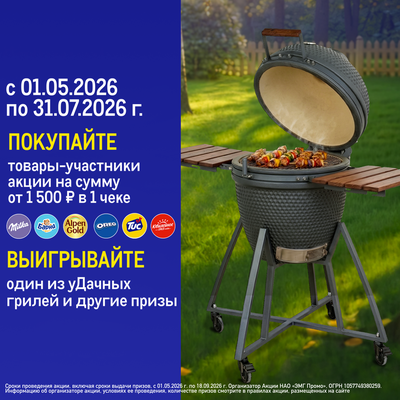 Печенье витаминизированное традиционное Юбилейное 224 г