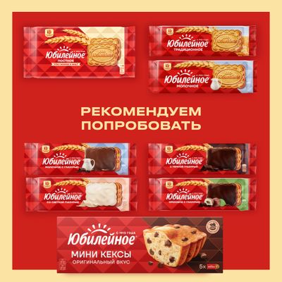 Печенье витаминизированное Юбилейное с овсяными хлопьями 224 г