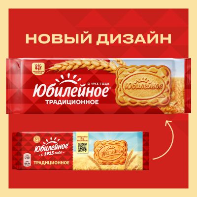 ПЕЧЕНЬЕ ВИТАМИНИЗИРОВАННОЕ ТРАДИЦИОННОЕ «ЮБИЛЕЙНОЕ», 112г