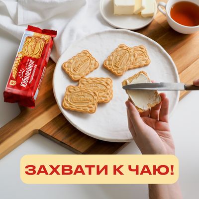 ПЕЧЕНЬЕ ВИТАМИНИЗИРОВАННОЕ ТРАДИЦИОННОЕ «ЮБИЛЕЙНОЕ», 112г