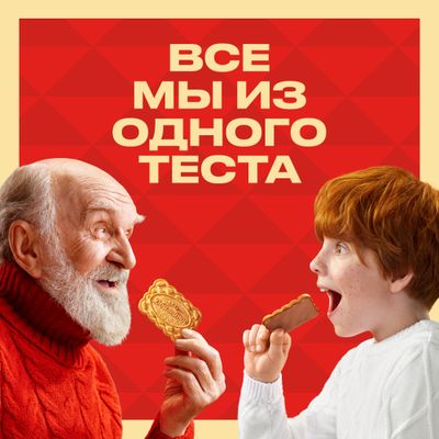 ПЕЧЕНЬЕ ВИТАМИНИЗИРОВАННОЕ ТРАДИЦИОННОЕ «ЮБИЛЕЙНОЕ», 112г