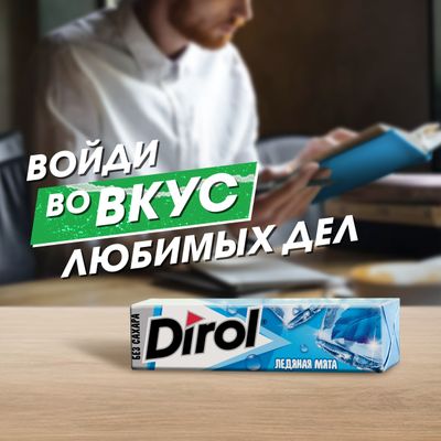 Жевательная резинка DIROL Ледяная Мята без сахара со вкусом перечной мяты, 13,6г