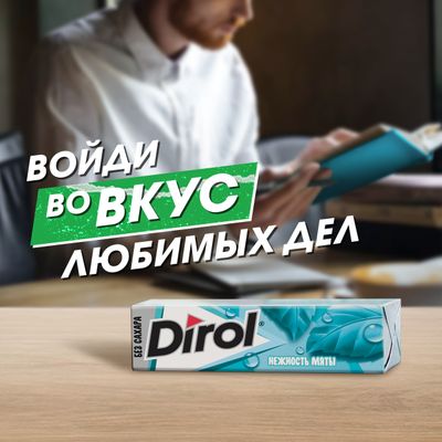 Жевательная резинка DIROL Нежность Мяты - жевательная резинка без сахара со вкусом мяты и ванили, 13.6г