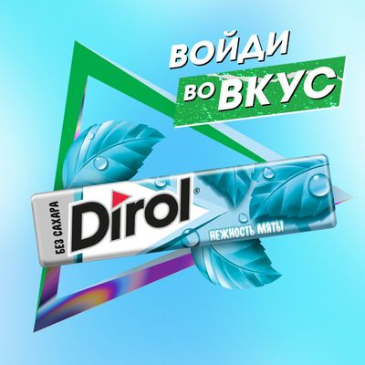 Жевательная резинка DIROL Нежность Мяты - жевательная резинка без сахара со вкусом мяты и ванили, 13.6г