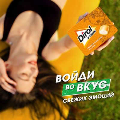 Жевательная резинка DIROL X-FRESH Ледяной Мандарин без сахара со вкусом мандарина, 16г