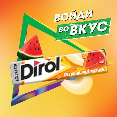 Жевательная резинка DIROL Арбузно-Дынный Коктейль без сахара с арбузно-дынным вкусом, 13.6г