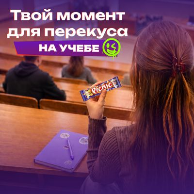 Батончик PICNIC конфета с арахисом и изюмом, начинкой из мягкой карамели, вафель и воздушного риса, покрытая молочным шоколадом, 38г