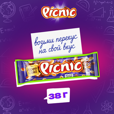 Батончик PICNIC конфета с арахисом и изюмом, начинкой из мягкой карамели, вафель и воздушного риса, покрытая молочным шоколадом, 38г