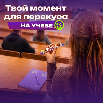 Батончик PICNIC Грецкий Орех конфета с грецким орехом и арахисом начинкой из мягкой карамели вафель и воздушного риса покрытая молочным шоколадом, 52г