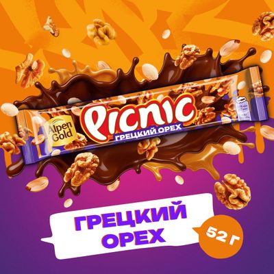 Батончик PICNIC Грецкий Орех конфета с грецким орехом и арахисом начинкой из мягкой карамели вафель и воздушного риса покрытая молочным шоколадом, 52г