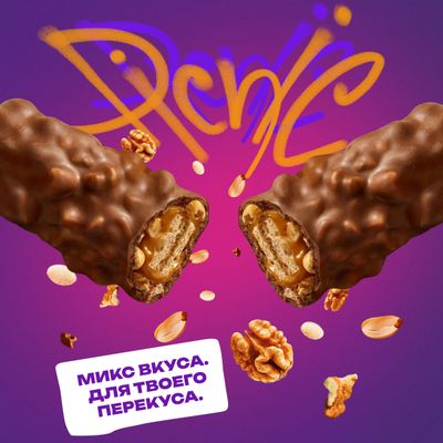 Батончик PICNIC Грецкий Орех конфета с грецким орехом и арахисом начинкой из мягкой карамели вафель и воздушного риса покрытая молочным шоколадом, 52г