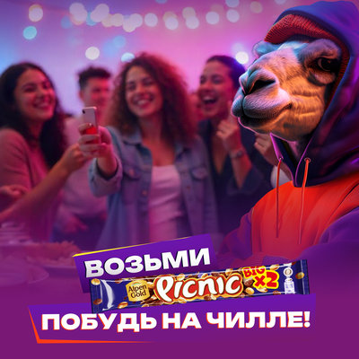 Батончик PICNIC Big Picnic конфета с арахисом и изюмом начинкой из мягкой карамели вафель и воздушного риса покрытая молочным шоколадом, 76г