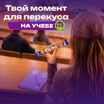 Батончик PICNIC Big Picnic конфета с арахисом и изюмом начинкой из мягкой карамели вафель и воздушного риса покрытая молочным шоколадом, 76г
