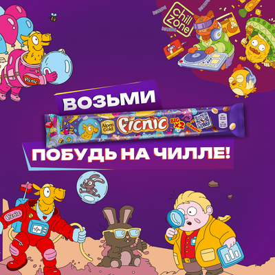 Батончик PICNIC Big Picnic конфета с арахисом и изюмом начинкой из мягкой карамели вафель и воздушного риса покрытая молочным шоколадом, 76г