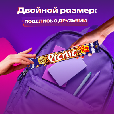 Батончик PICNIC Big Picnic конфета с арахисом и изюмом начинкой из мягкой карамели вафель и воздушного риса покрытая молочным шоколадом, 76г