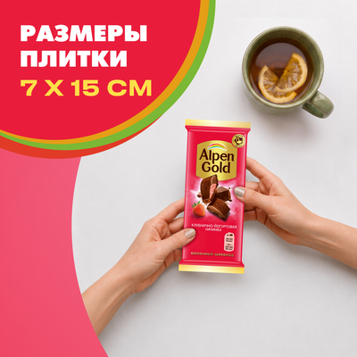 Шоколад молочный Alpen Gold Альпен Гольд с клубнично-йогуртовой начинкой, 80г