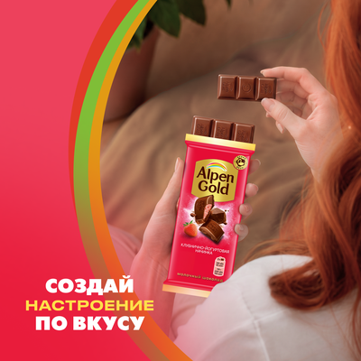 Шоколад молочный Alpen Gold Альпен Гольд с клубнично-йогуртовой начинкой, 80г