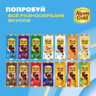 Шоколад молочный Alpen Gold Альпен Гольд, 80г