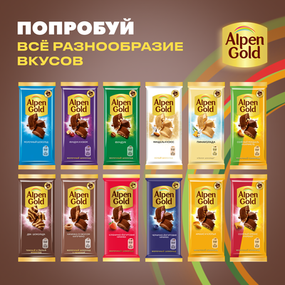 Шоколад Alpen Gold Альпен Гольд из темного и белого шоколада, 80г