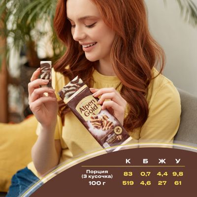 Шоколад Alpen Gold Альпен Гольд из темного и белого шоколада, 80г